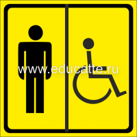 Тактильная табличка "Туалет для инвалидов мужской"