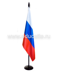 Флаг России на напольном флагштоке