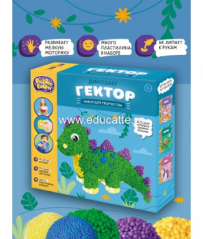Игрушка в наборе: Шариковый пластилин модели "Puzzle Foam", "Динозавр"