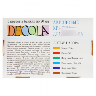 Набор витражных красок по стеклу Decola, 6 цветов х 20 мл