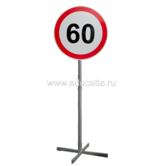 Знак дорожный на опоре (переносной). ГОСТ Р 52290-2004.